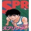 スプリンターの当時のゲーム画面