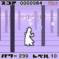 世界はもはや遅すぎるの当時のゲーム画面