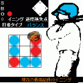 SHUT OUTの当時のゲーム画面
