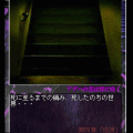 あげはの花は宵に咲く-Part4-の当時のゲーム画面2