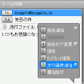 ibisMail-Gの当時のゲーム画面3