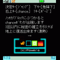 激熱ノッチの当時のゲーム画面