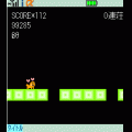 激熱ノッチの当時のゲーム画面2
