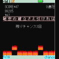 激熱ノッチの当時のゲーム画面3