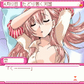 【無料】タイカン少女 恋16才の当時のゲーム画面