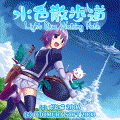 水色散歩道の当時のゲーム画面
