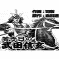 若き日の武田信玄の当時のゲーム画面