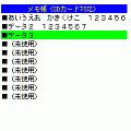 メモ帳SD2の当時のゲーム画面