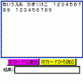 メモ帳SD2の当時のゲーム画面2