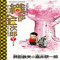 プロゴルファー織部金次郎の当時のゲーム画面
