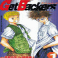 Ｇｅｔ　Ｂａｃｋｅｒｓ奪還屋の当時のゲーム画面