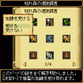 【RPG】エレメンタルナイツオンラインの当時のゲーム画面4