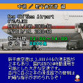 ぼくは航空管制官DX 中級／新千歳空港の当時のゲーム画面2