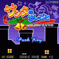 サンタのおしごとの当時のゲーム画面