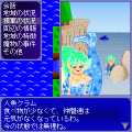 Long Relation From Night World 体験版の当時のゲーム画面2