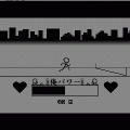 俺DASHの当時のゲーム画面2