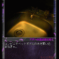 あげはの花は宵に咲く-Part6-の当時のゲーム画面
