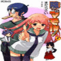 陰からマモル！の当時のゲーム画面