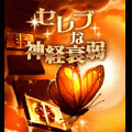 セレブな神経衰弱の当時のゲーム画面4