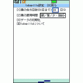 クスリ飲んだ？【takepills】待ち受けiアプリの当時のゲーム画面3