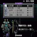 もののふの宇宙の当時のゲーム画面2