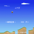 ムサ忍の当時のゲーム画面