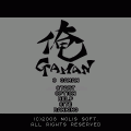 俺GAMANの当時のゲーム画面