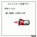 メディカルジントリーの当時のゲーム画面2