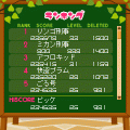 ケシタイル　ランキング版　－体験版－の当時のゲーム画面2