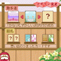 ソリティア　すぃーと小町　－体験版－の当時のゲーム画面2