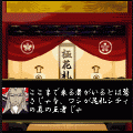 花札の神様 　－体験版－の当時のゲーム画面