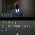 池袋クライシスRの当時のゲーム画面4