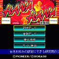 スペシャルハナハナ-30の当時のゲーム画面