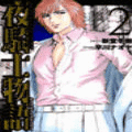夜騎士物語の当時のゲーム画面