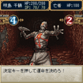 ロストソウルの当時のゲーム画面3