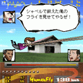 HumanFly2 プロローグの当時のゲーム画面3