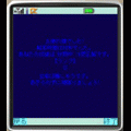 Bronze 100の当時のゲーム画面4