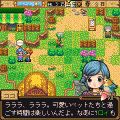 牧場の森 ～Slow Life Story～の当時のゲーム画面