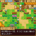牧場の森 ～Slow Life Story～の当時のゲーム画面2