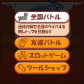 ジャンケン魂の当時のゲーム画面2