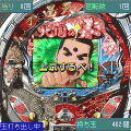 CR千昌夫～北国の春～の当時のゲーム画面2
