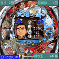 CR千昌夫～北国の春～の当時のゲーム画面4