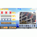海辺に別荘をの当時のゲーム画面3
