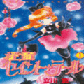 怪盗セイント・テールの当時のゲーム画面