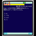 LPIC201 100の当時のゲーム画面2