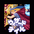 ウィザードテイルの当時のゲーム画面