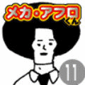 メカ★アフロくんの当時のゲーム画面