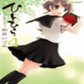 ひとひらの当時のゲーム画面