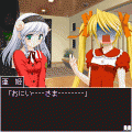 やっぱり妹がすきっ！の当時のゲーム画面4