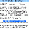 PachiAnalyzer１の当時のゲーム画面2